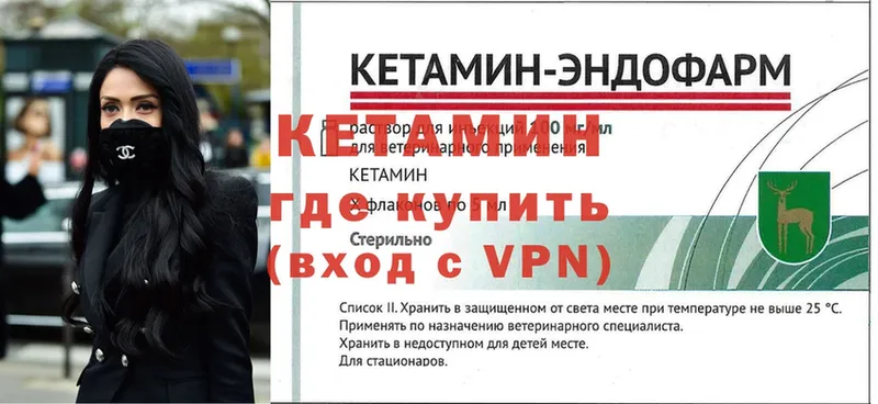 КЕТАМИН VHQ  Бронницы 